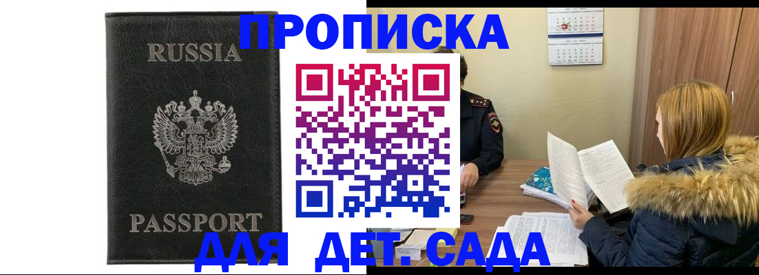временная регистрация недорого в Партизанске