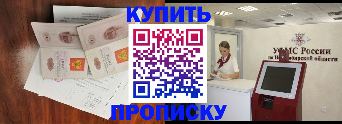 временная регистрация поиск в Партизанске