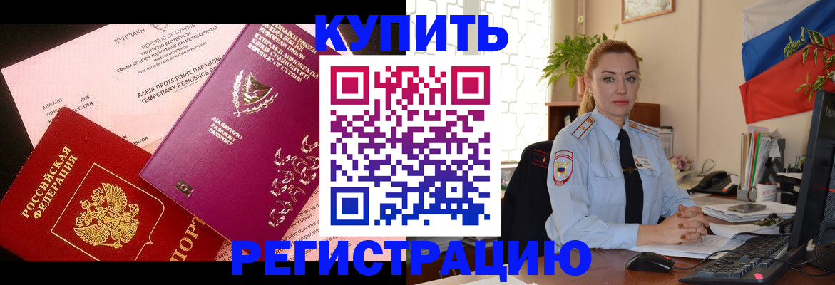 временная регистрация поиск в Партизанске