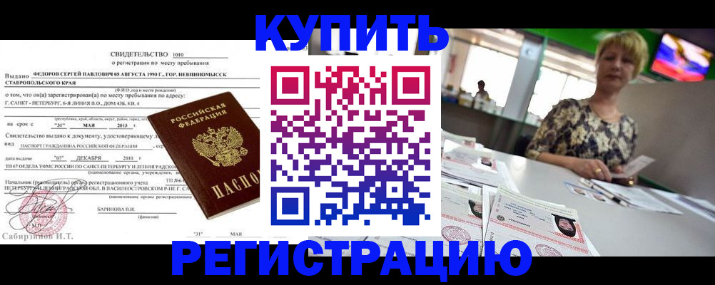 миграционный учет в Партизанске